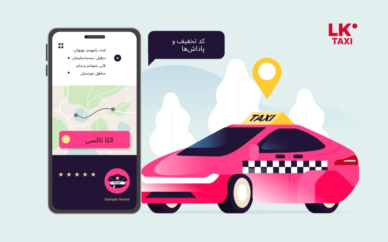 ایجاد وحدت برای پیشبرد کارهای خیرخواهانه با الکا تاکسی